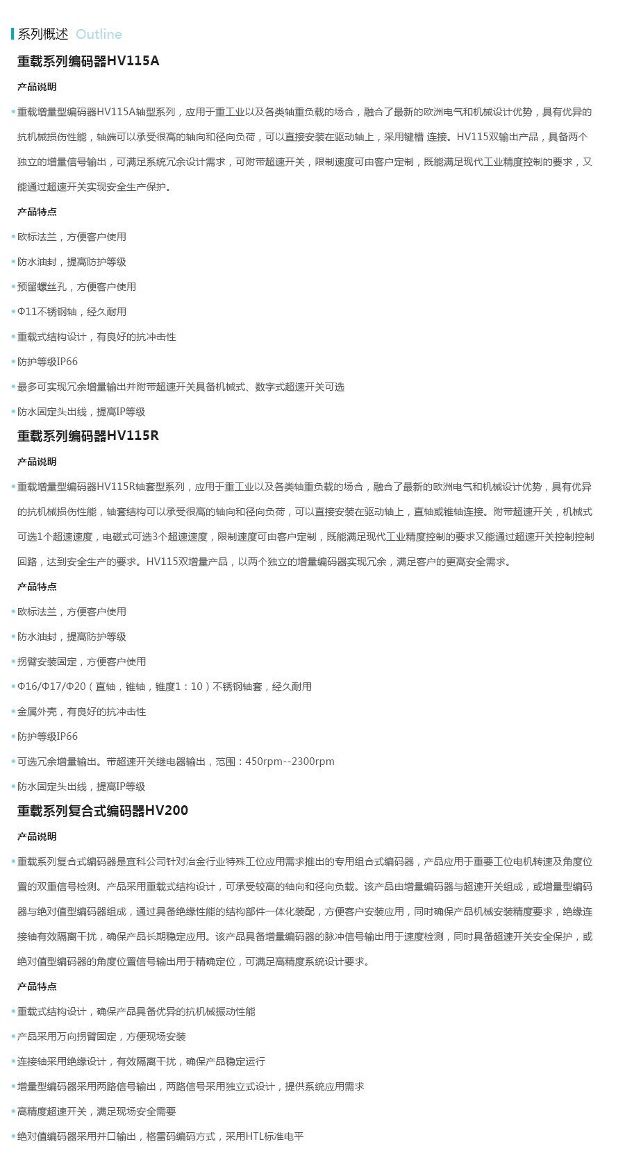 产品详情