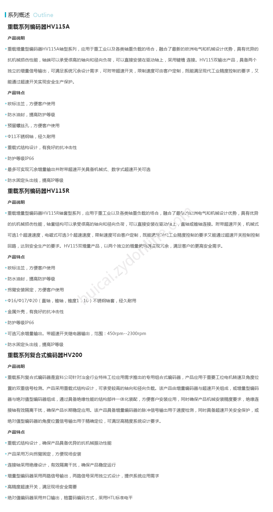 产品详情