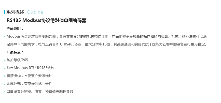 产品详情