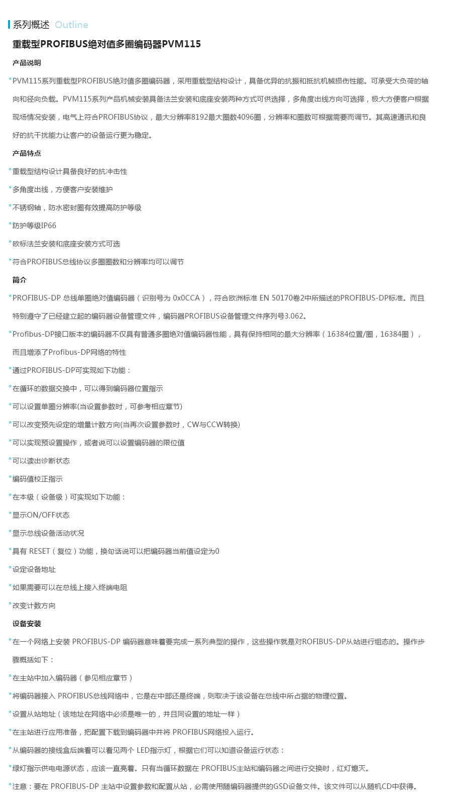 产品详情