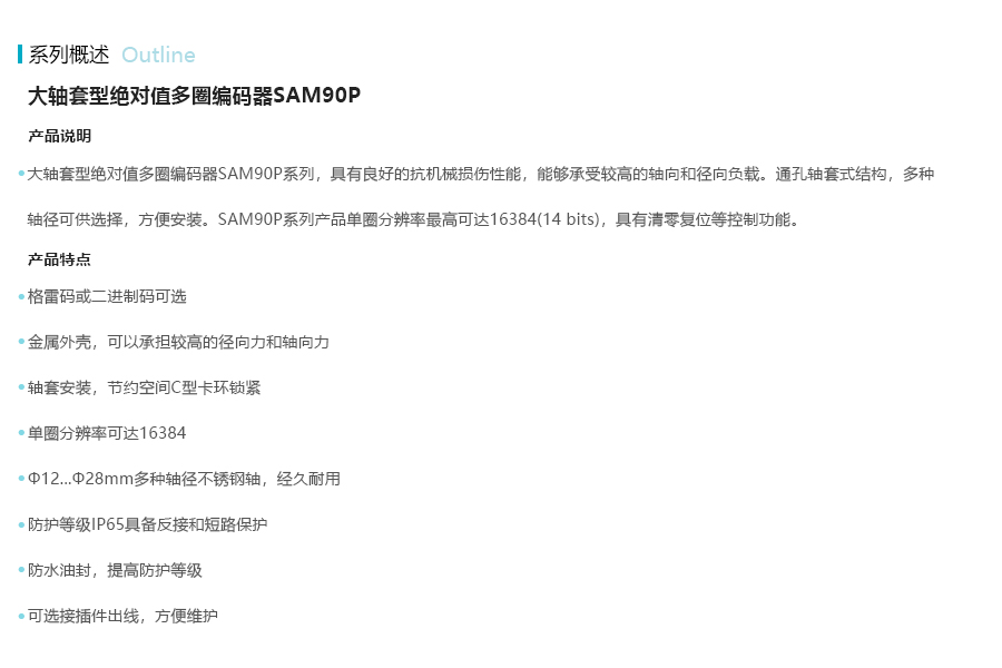 产品详情