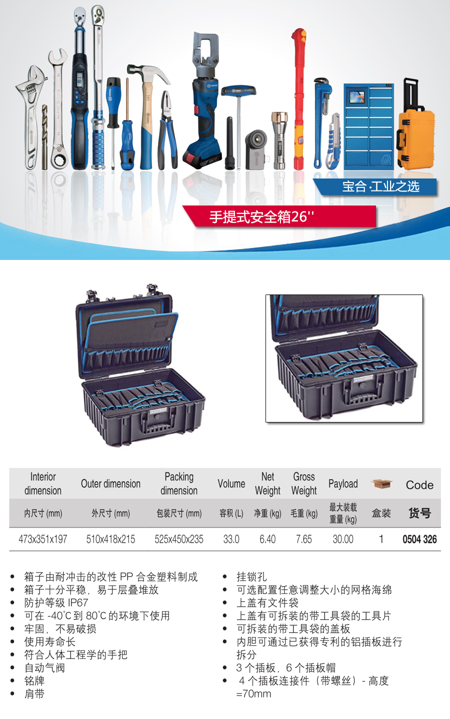 产品详情