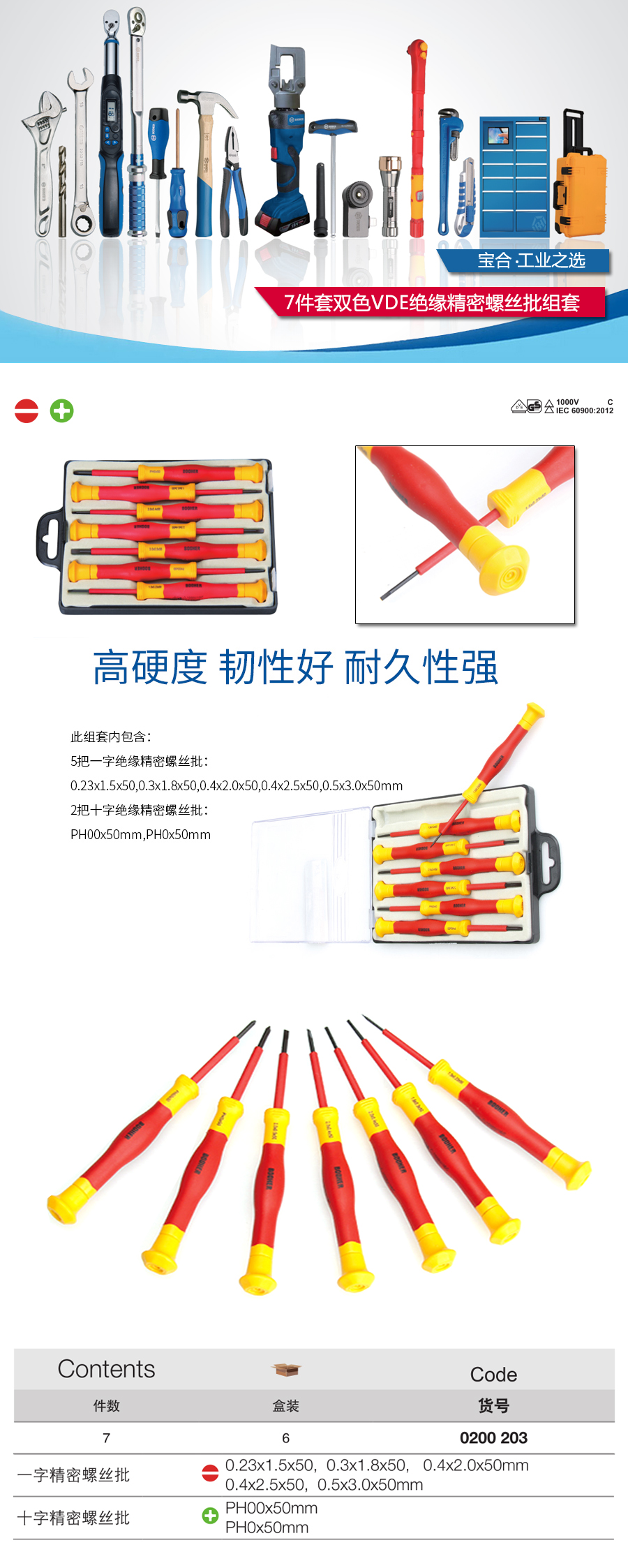 产品详情