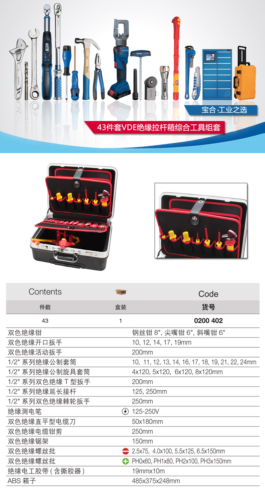 产品详情