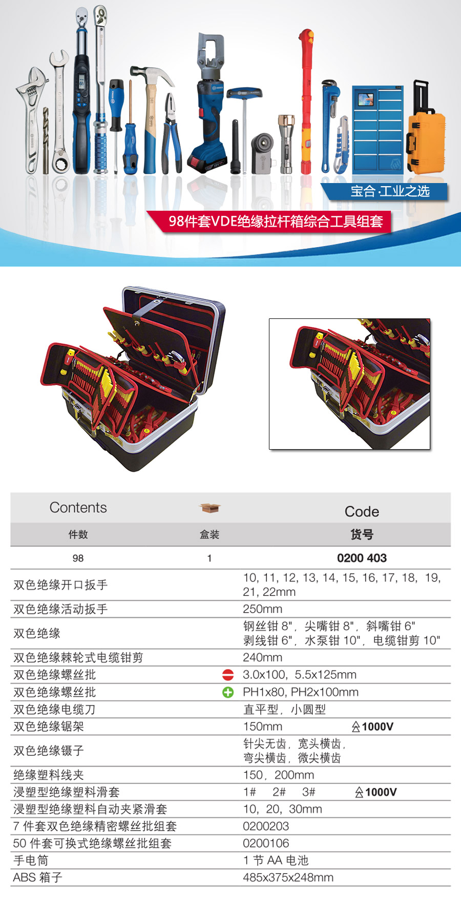产品详情