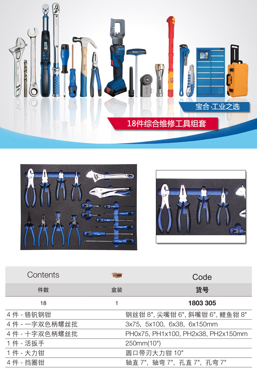 产品详情