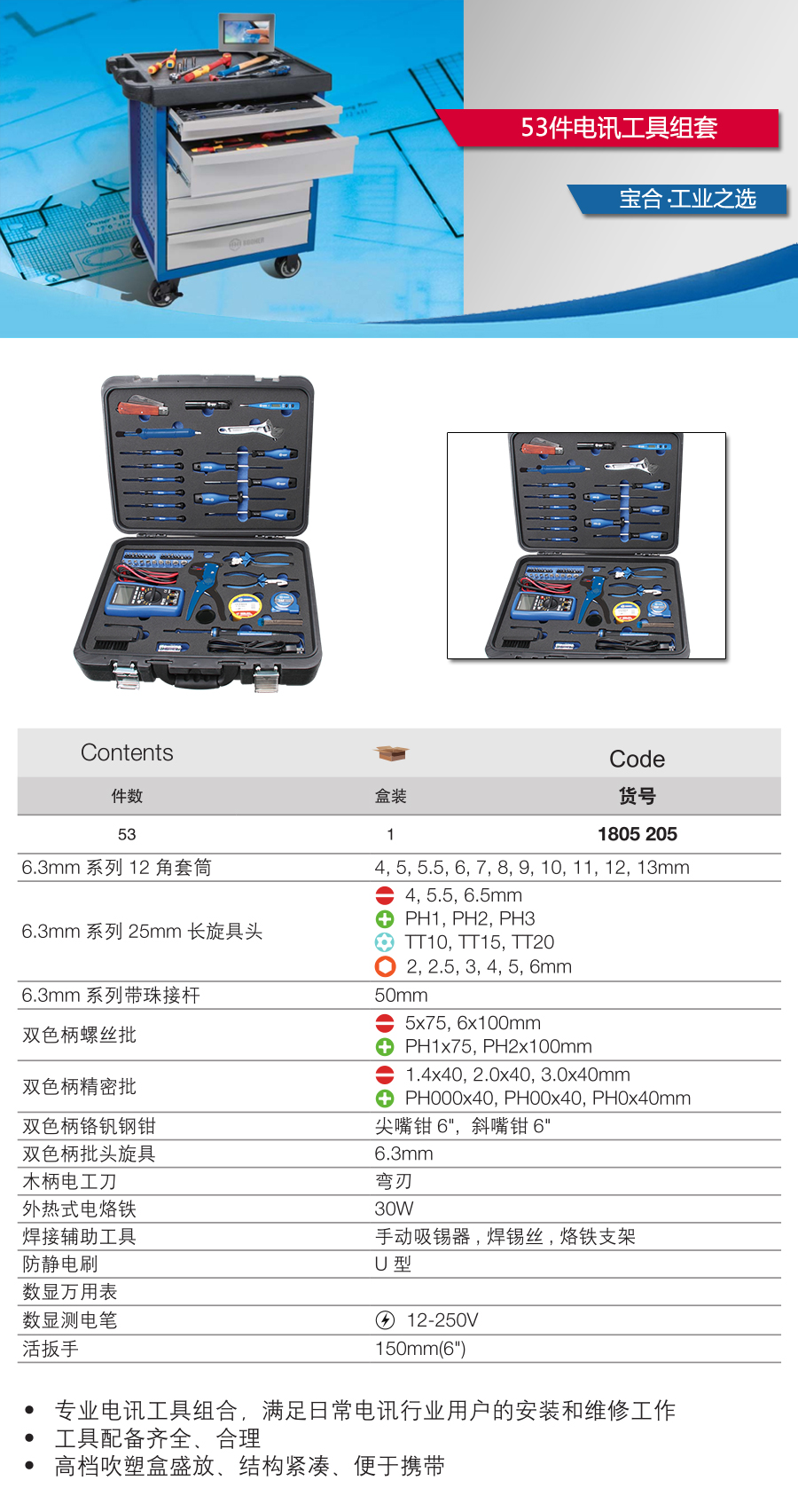 产品详情