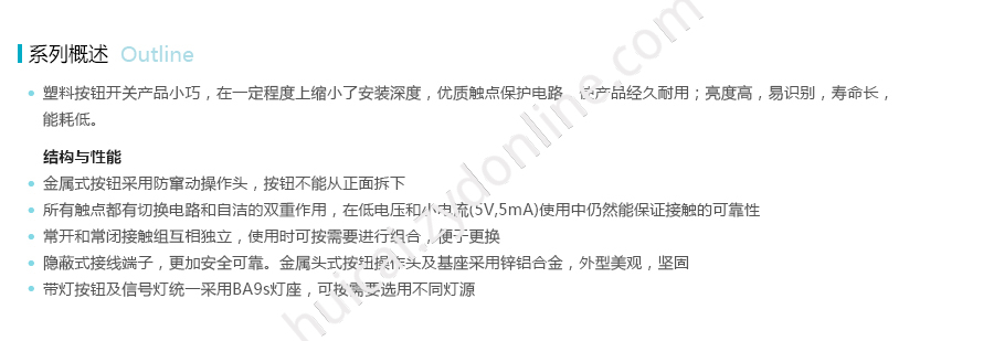 产品详情