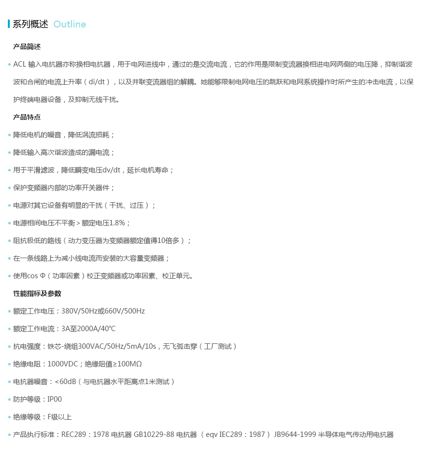产品详情