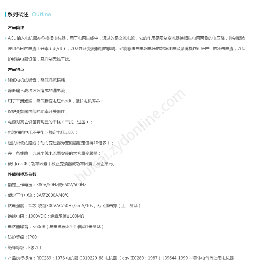 产品详情