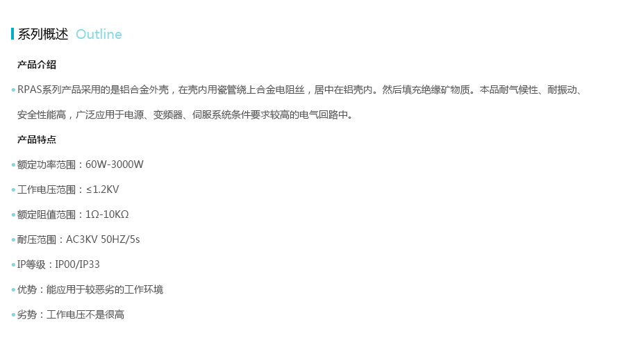 产品详情