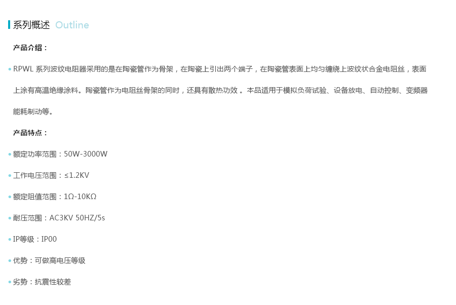 产品详情