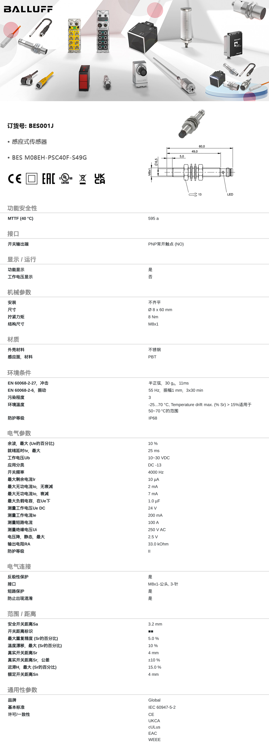 产品详情