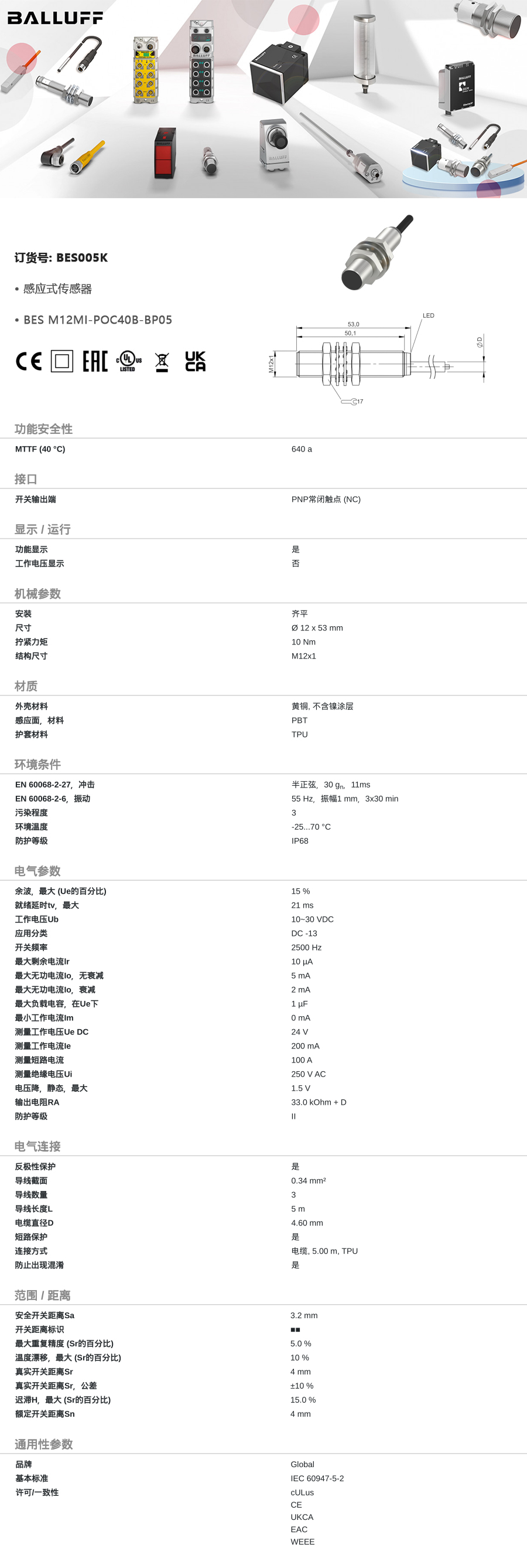 产品详情