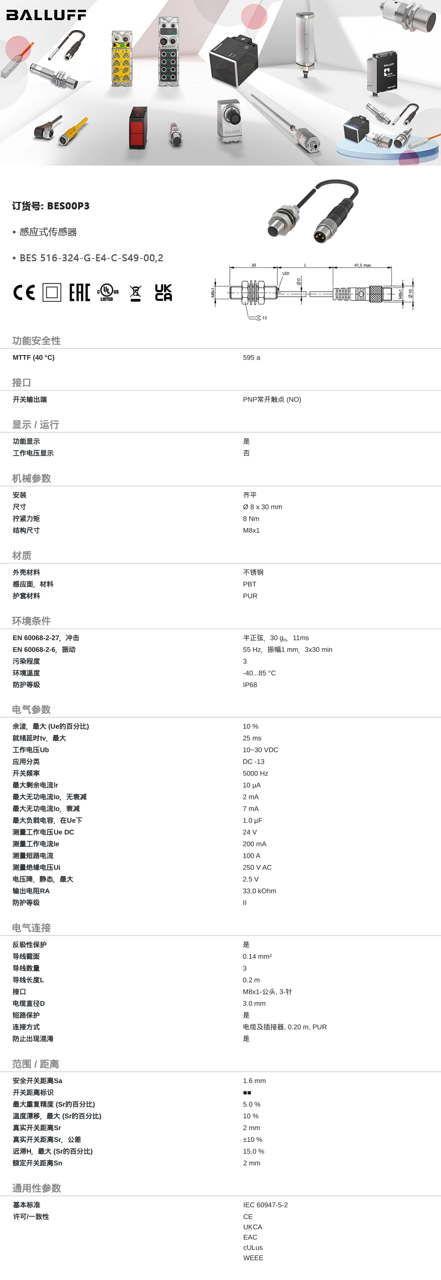 产品详情