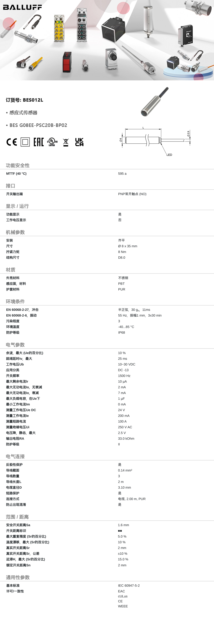 产品详情