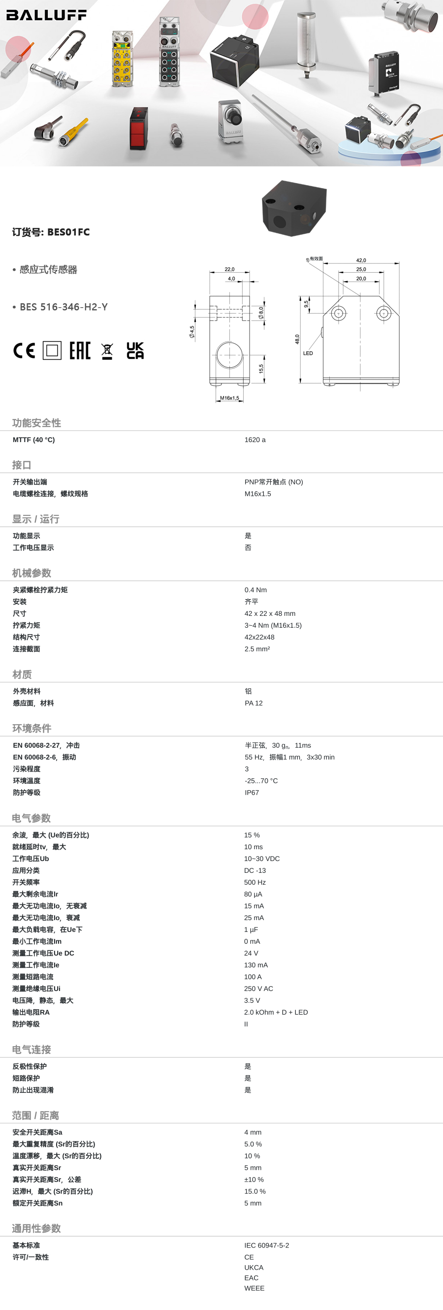 产品详情