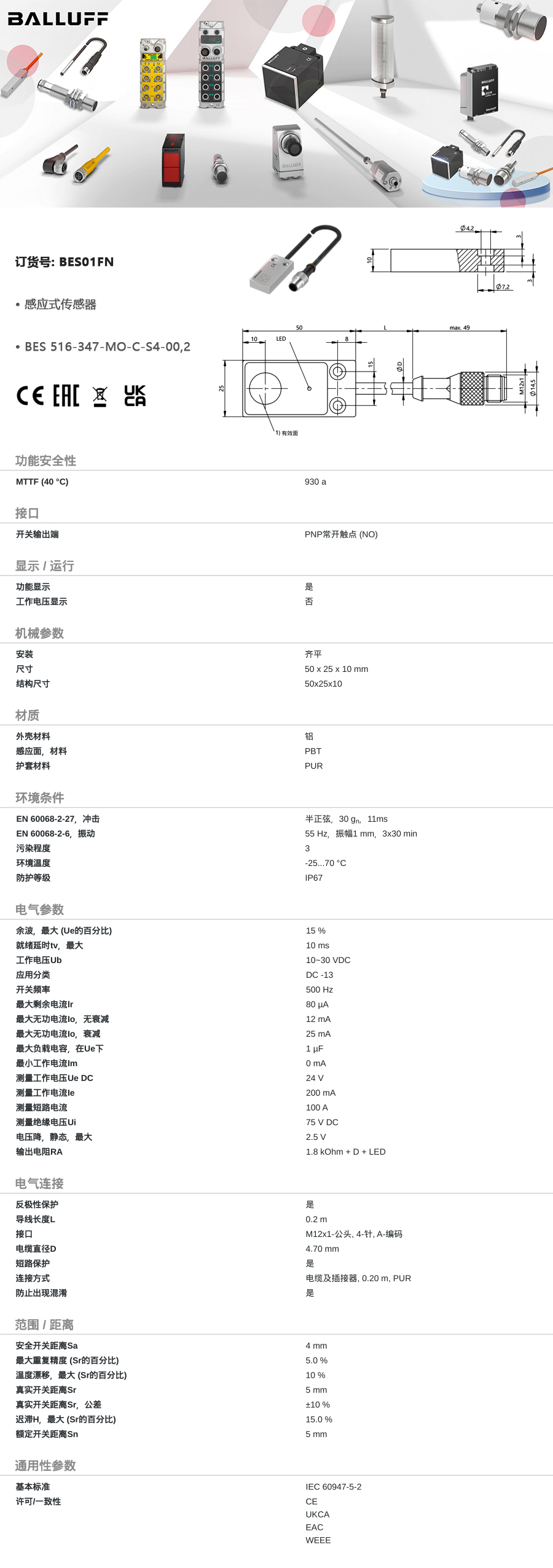 产品详情
