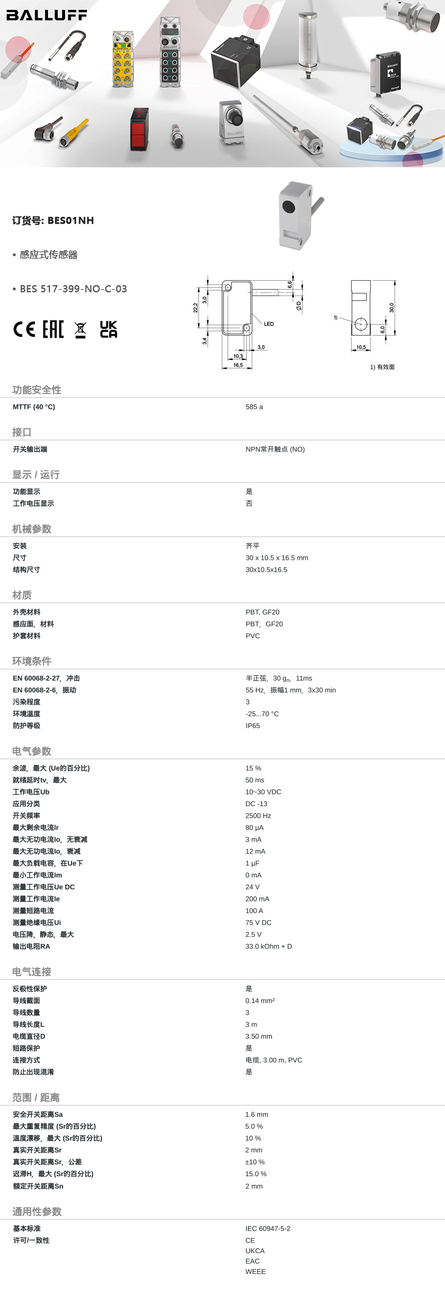 产品详情