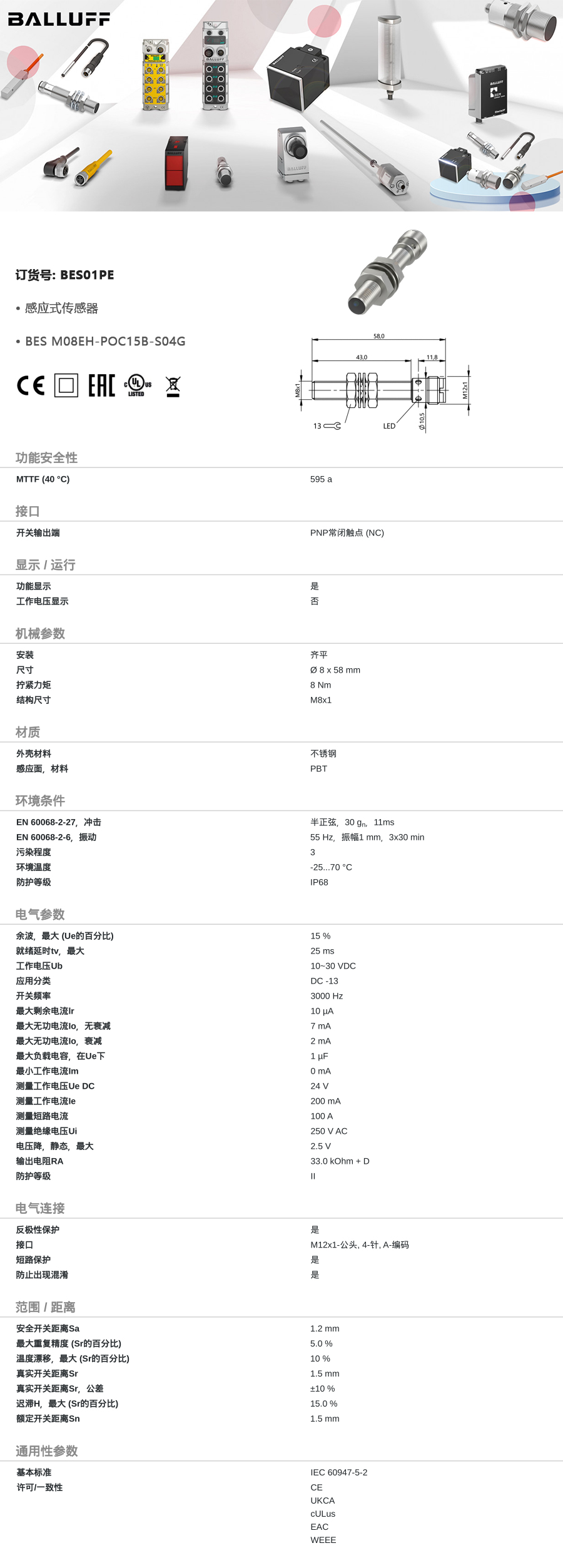 产品详情