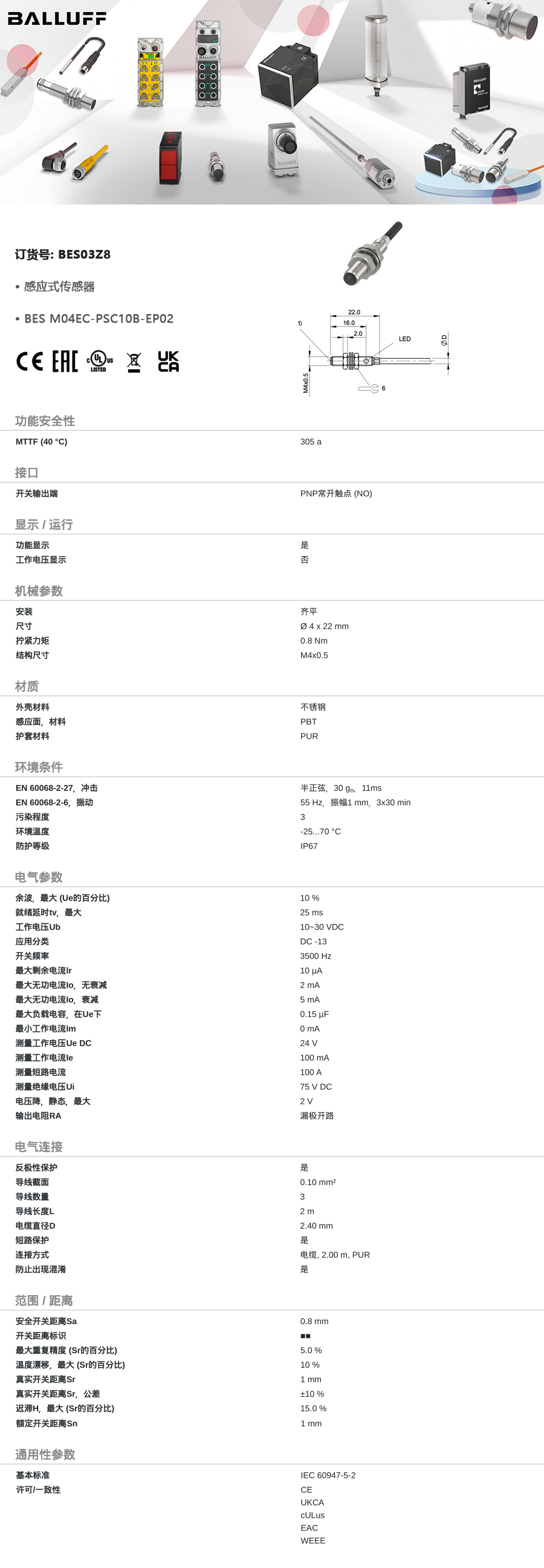 产品详情