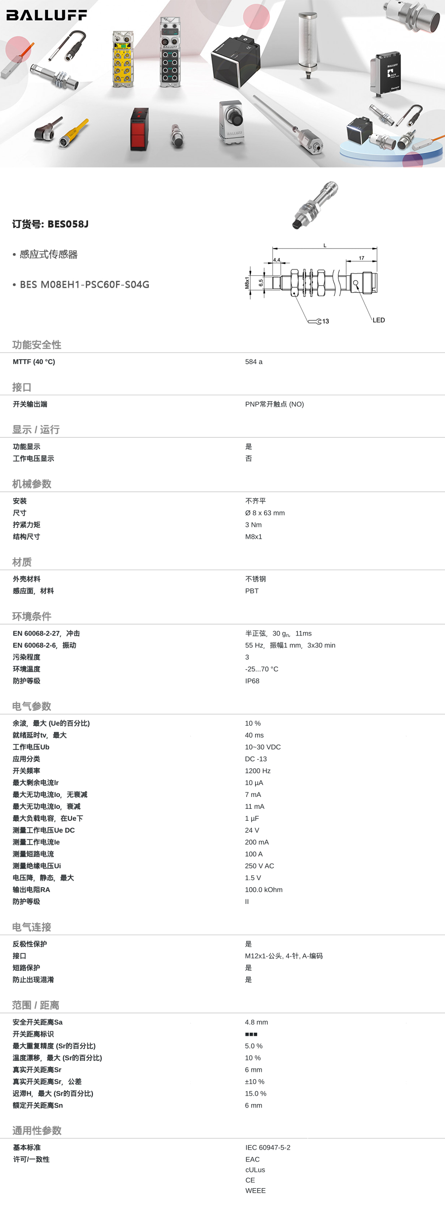 产品详情