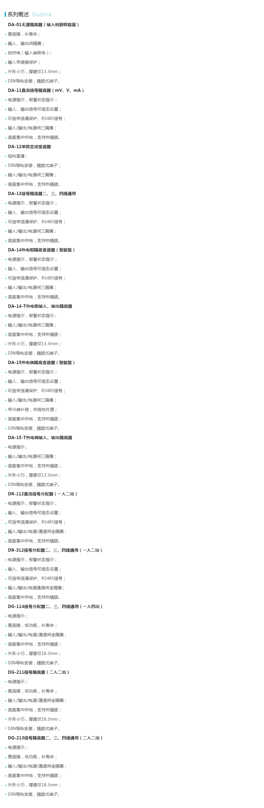 产品详情