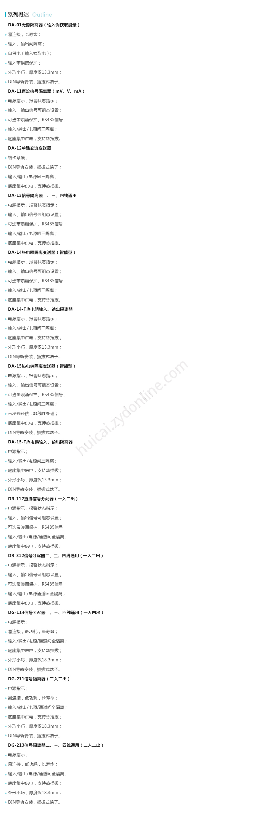 产品详情