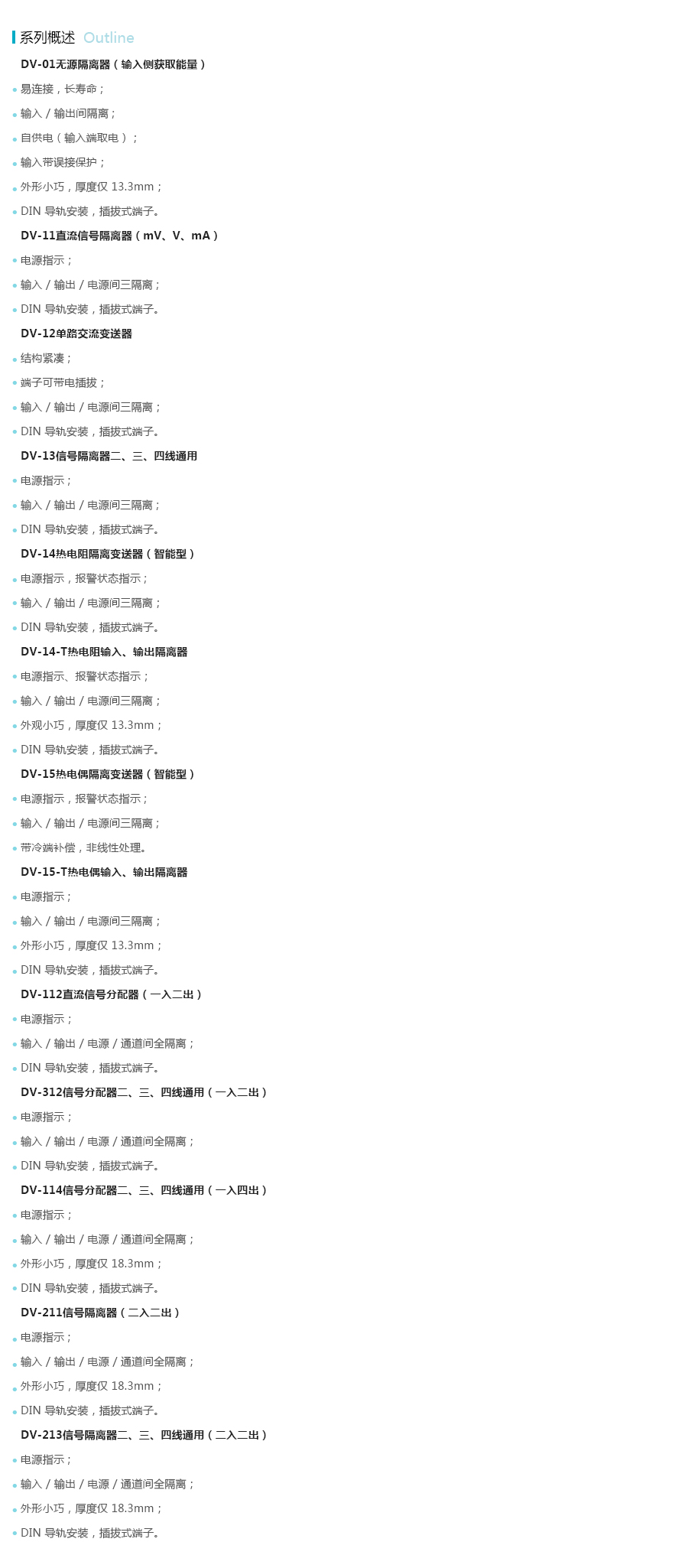 产品详情