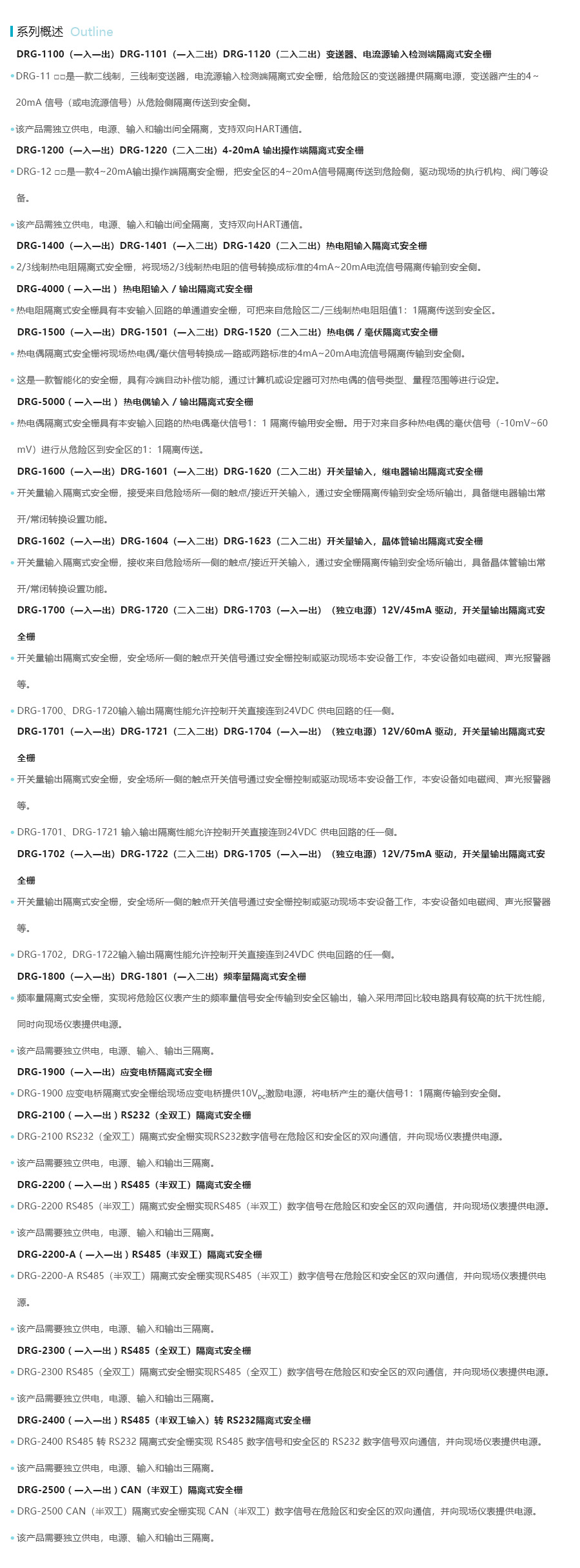 产品详情