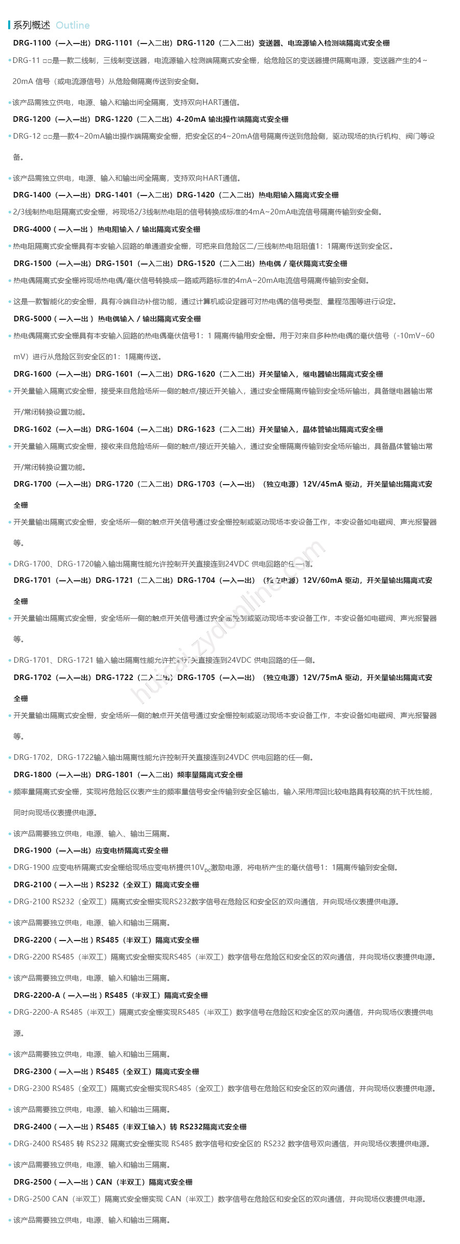 产品详情