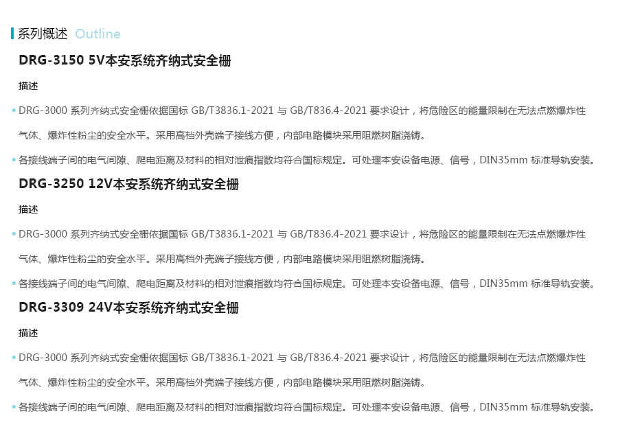 产品详情
