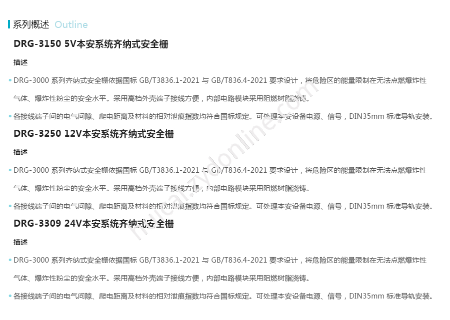 产品详情