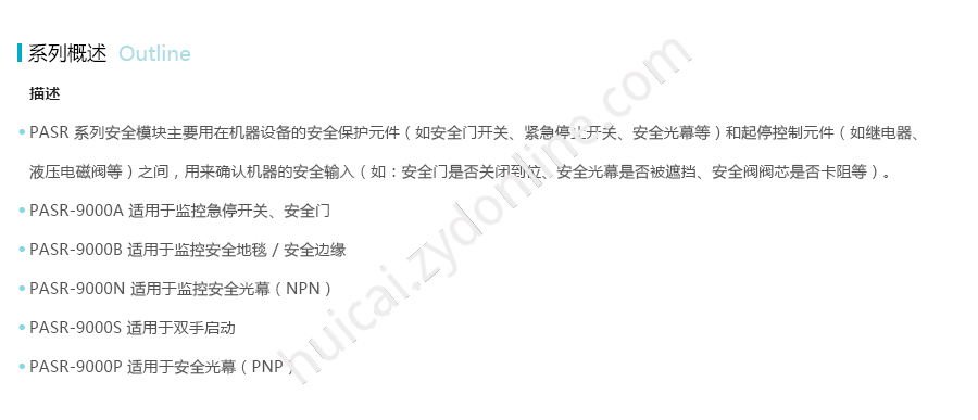 产品详情