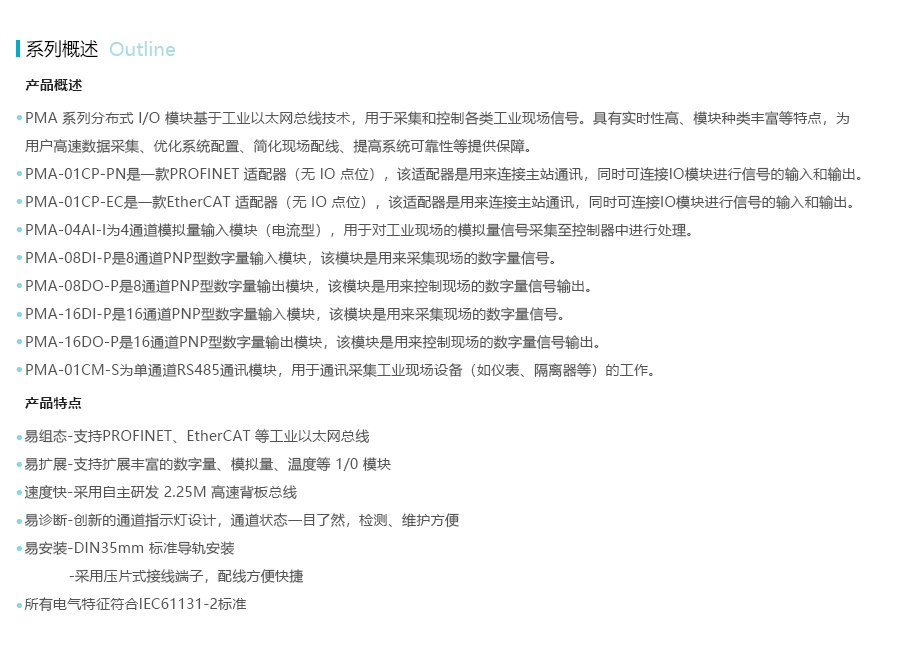 产品详情