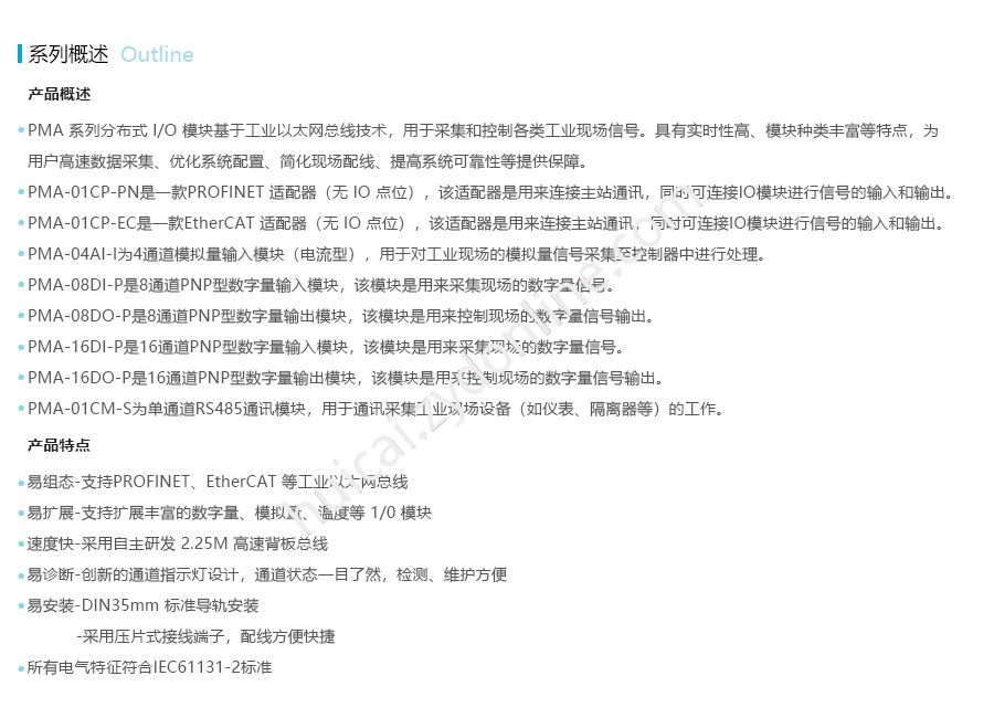 产品详情