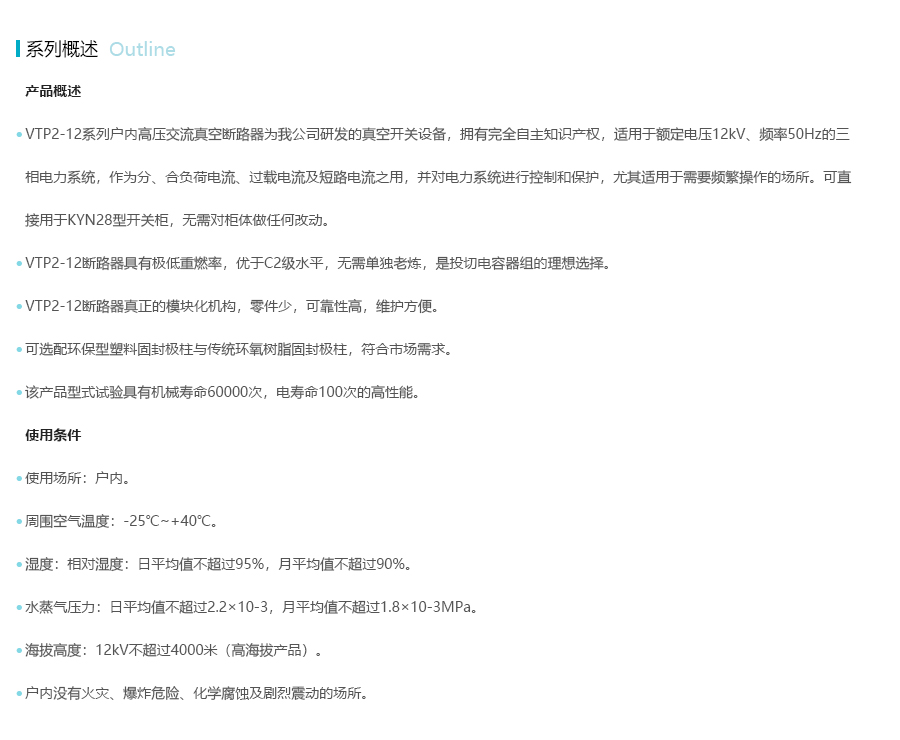 产品详情