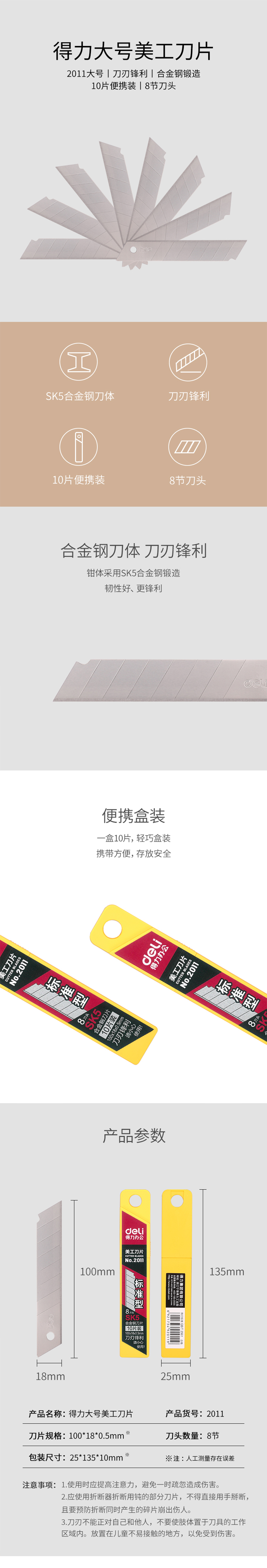 产品详情