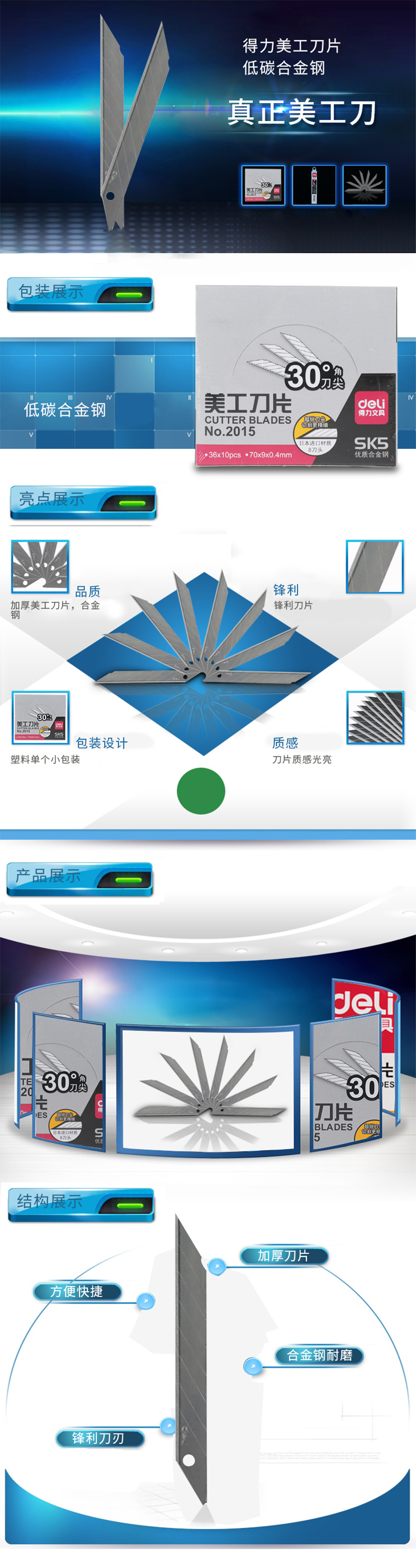 产品详情