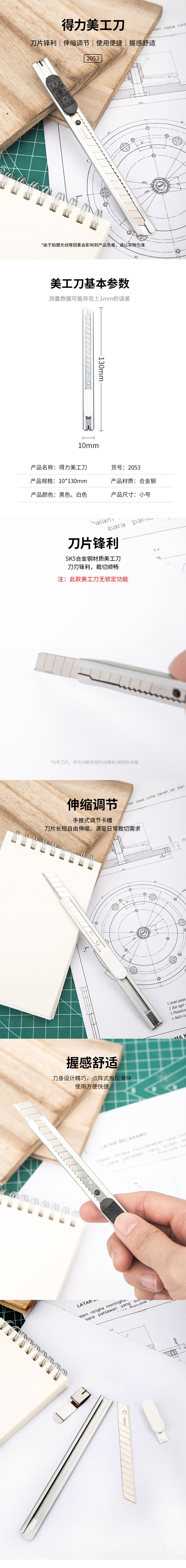 产品详情