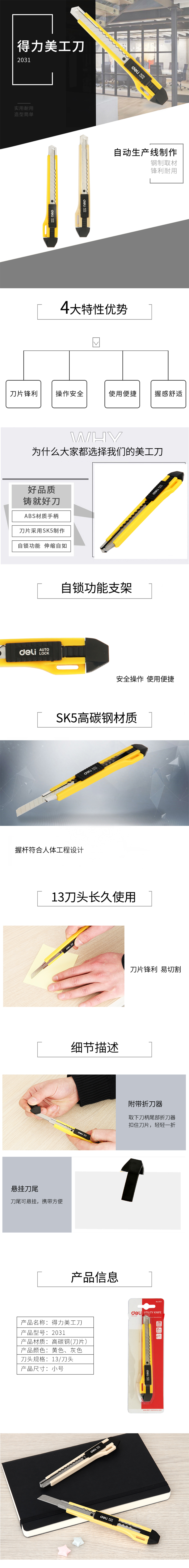 产品详情