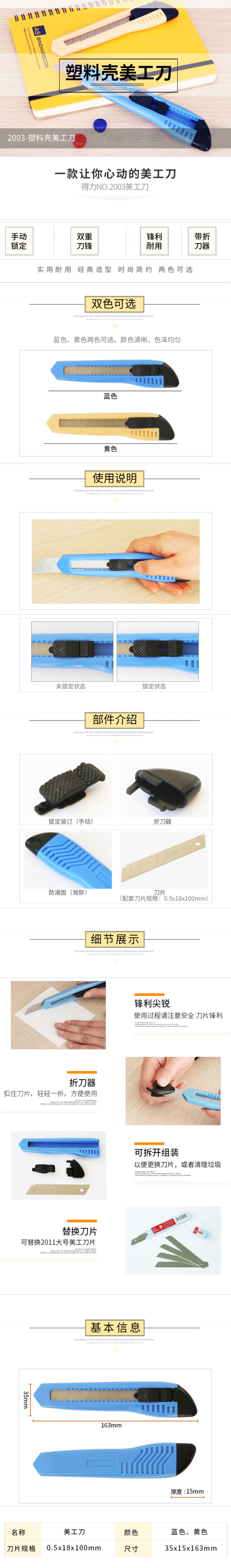 产品详情