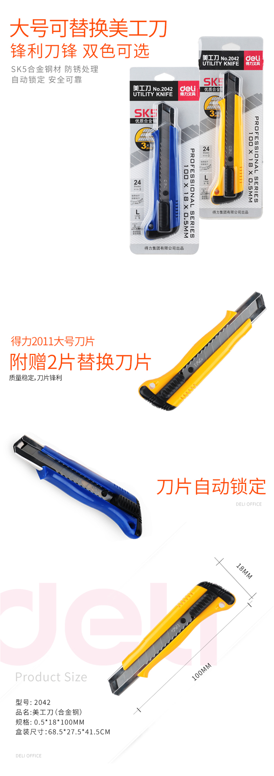 产品详情
