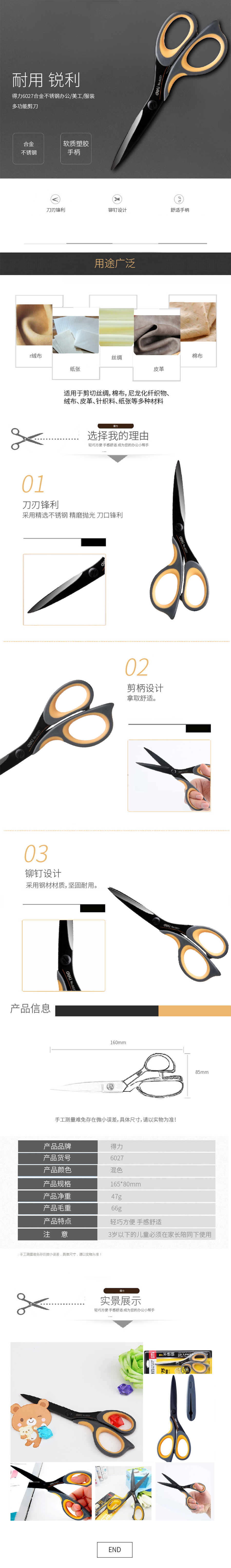 产品详情