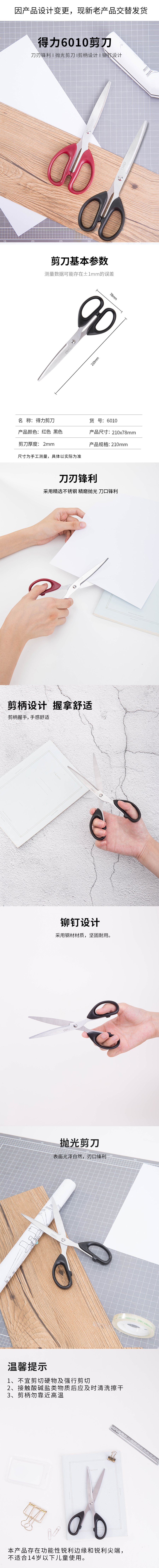 产品详情