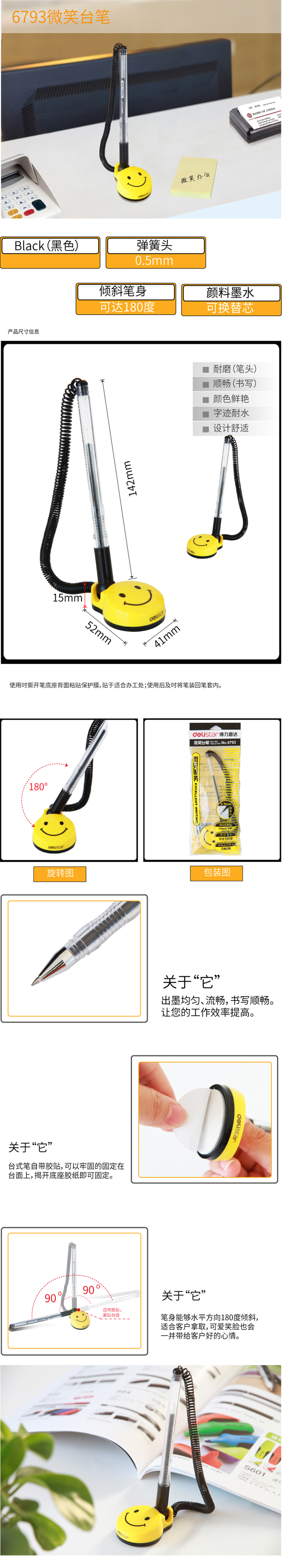 产品详情