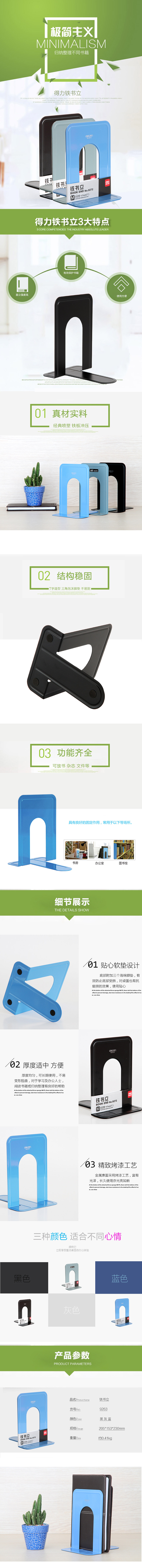 产品详情