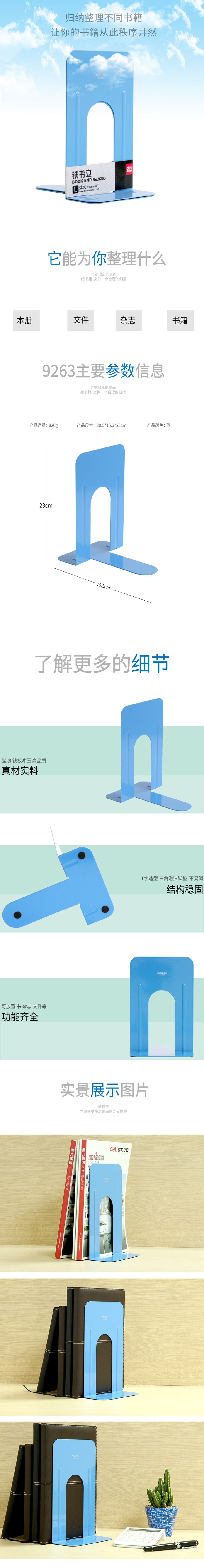 产品详情