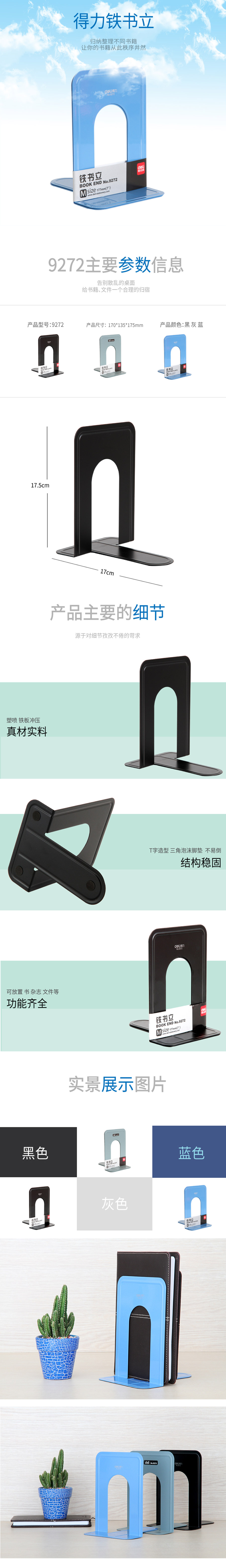 产品详情