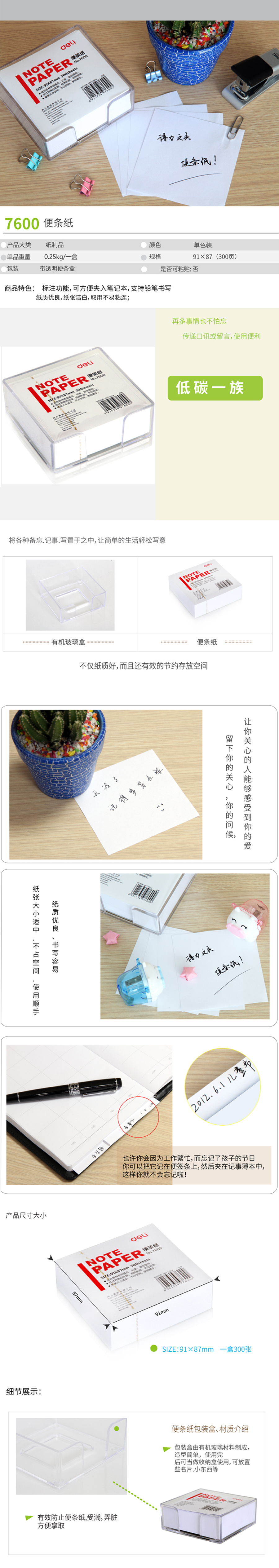 产品详情